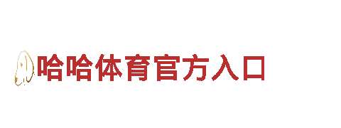 公安机关为什么不查封亚博-专业机械企业，高质量产品世界领先